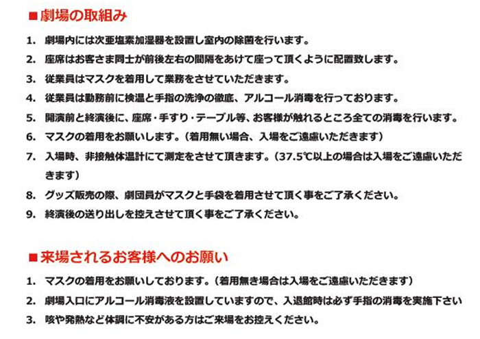 営業再開のお知らせ