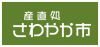 産直処さわやか市